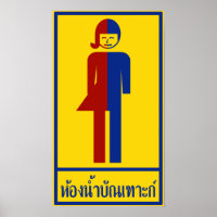 Ladyboy/Tomboy-Toilette ⚠ thailändisches ⚠