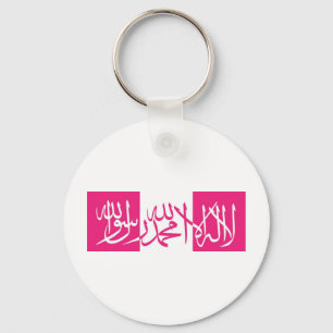 Lailahailallah Shahada - Pink & White Schlüsselanhänger