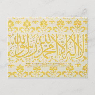 LailahailAllah - Shahada - Postcard Postkarte