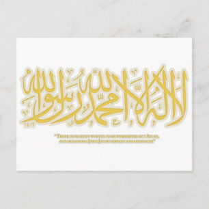 LailahailAllah-shahadah - Postkarte