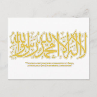 LailahailAllah-shahadah - Postkarte