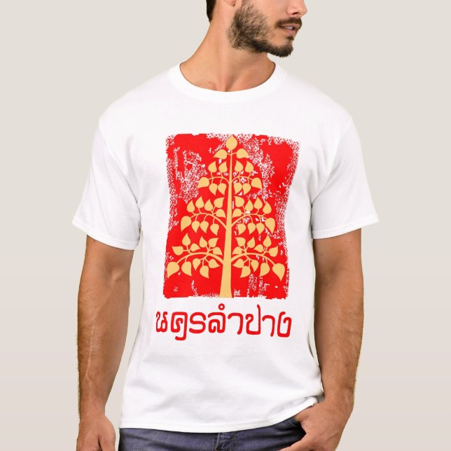 LAMPANG01 T-Shirt (Vorderseite)