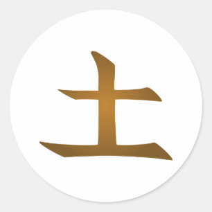 Land der Erde   Japanisches Symbol Runder Aufkleber