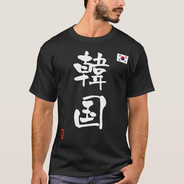 Länderflagge Korea KANJI T-Shirt (Vorderseite)