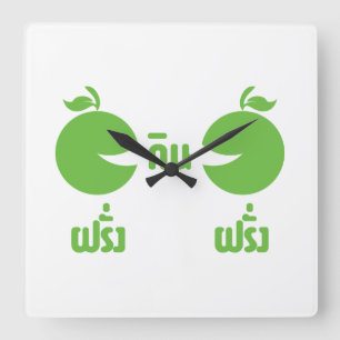 LANDWIRTSCHAFT QUADRATISCHE WANDUHR