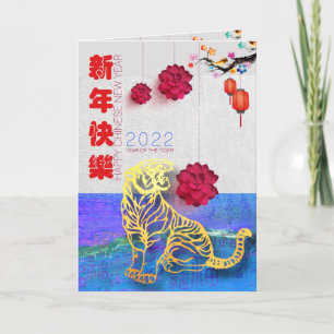 Lantern Blume Chinesischer Wassertiger Neujahr 202 Feiertagskarte