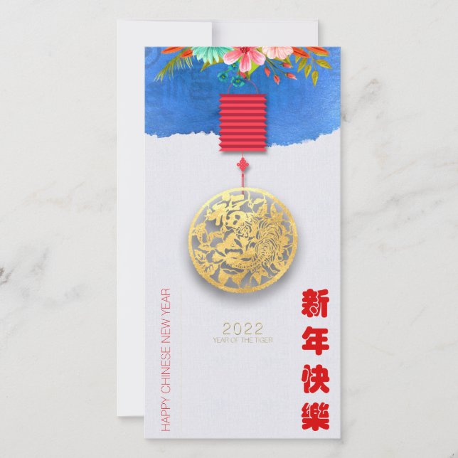 Lantern Chinesischer Wassertiger Neujahr 2022 VTC1 (Vorderseite)