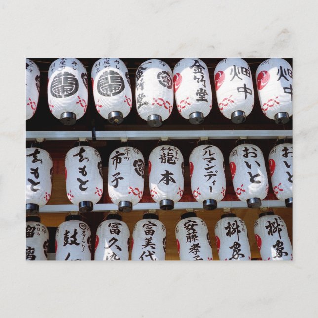 Lanterns: Yasaka Shrine, Kyoto Postkarte (Vorderseite)