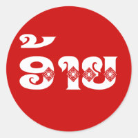 Lao Brother - ອ້ າ / Ai - Laotian / Laos Sprache