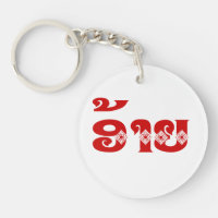 Lao Brother - ອ້ າ / Ai - Laotian / Laos Sprache