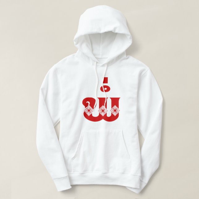 Lao Father - ພໍ່ / Pa - Laotisch / Laos Sprache Hoodie (Design vorne)