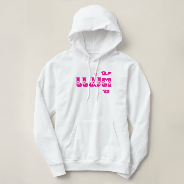 Lao Grandmutter - ແ ມ່ ຕູ້ / Mae Tu - Laotian / La Hoodie (Design vorne)