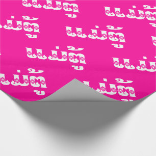 Lao Großmutter - ແມ່ຕູ້ / Mae Tu - Laotisch / Laos Geschenkpapier