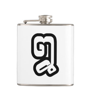 Lao / Laos Number Acht / 8 / ໘ (Bad/Paet) Laotian Flachmann