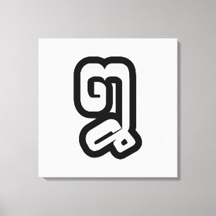 Lao / Laos Number Acht / 8 / ໘ (Bad/Paet) Laotian Leinwanddruck