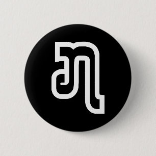 Lao / Laos Number Sieben / 7 / ໗ (Jet/Chet) Laotia Button