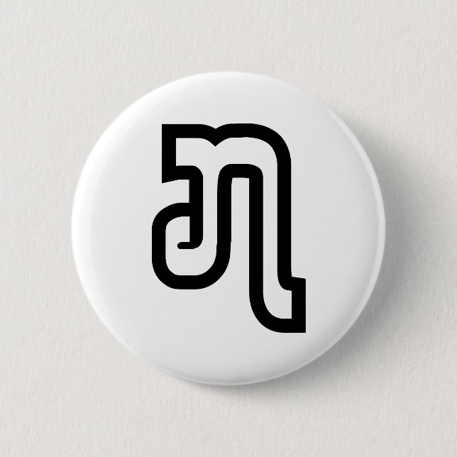 Lao / Laos Number Sieben / 7 / ໗ (Jet/Chet) Laotia Button (Vorderseite)