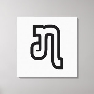 Lao / Laos Number Sieben / 7 / ໗ (Jet/Chet) Laotia Leinwanddruck