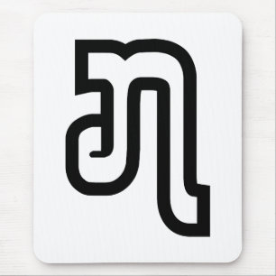 Lao / Laos Number Sieben / 7 / ໗ (Jet/Chet) Laotia Mousepad