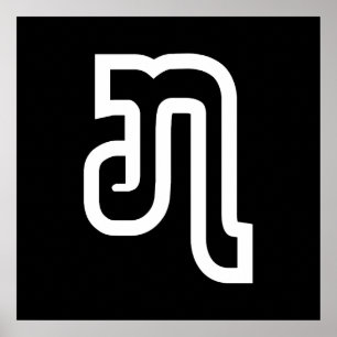 Lao / Laos Number Sieben / 7 / ໗ (Jet/Chet) Laotia Poster