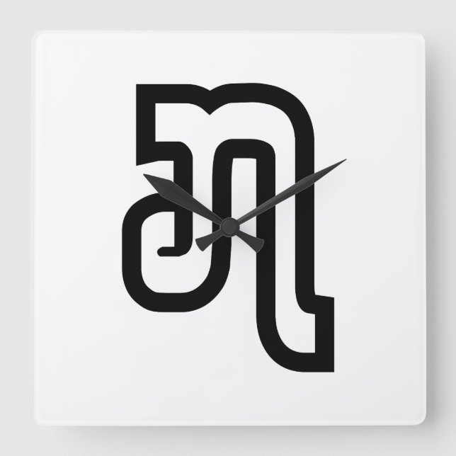 Lao / Laos Number Sieben / 7 / ໗ (Jet/Chet) Laotia Quadratische Wanduhr (Vorderseite)