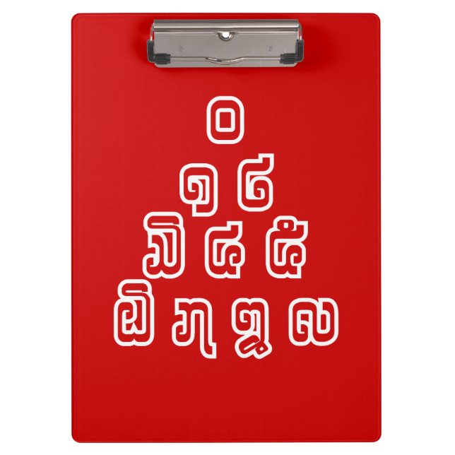 Lao / Laos Numbers Pyramid Laotian Sprachskript Klemmbrett (Vorderseite)