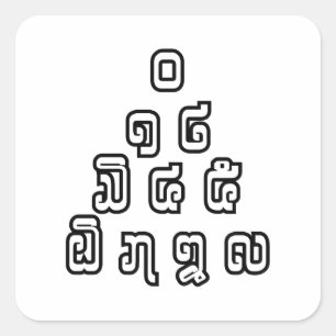 Lao / Laos Numbers Pyramid Laotian Sprachskript Quadratischer Aufkleber
