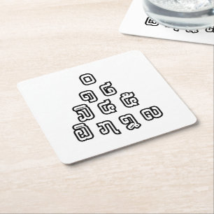 Lao / Laos Numbers Pyramid Laotian Sprachskript Rechteckiger Pappuntersetzer