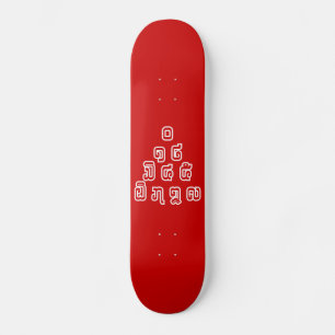 Lao / Laos Numbers Pyramid Laotian Sprachskript Skateboard