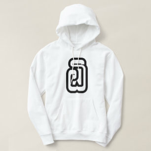 Lao / Laos Nummer 6 / 6 / ໖ (Ho/Hok) Laotian Hoodie