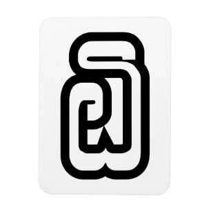 Lao / Laos Nummer 6 / 6 / ໖ (Ho/Hok) Laotian Magnet