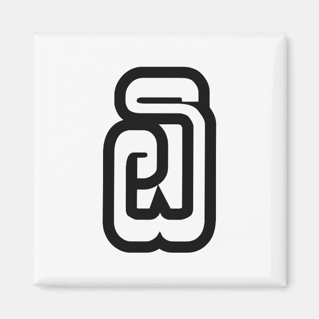 Lao / Laos Nummer 6 / 6 / ໖ (Ho/Hok) Laotian Magnet (Vorne)