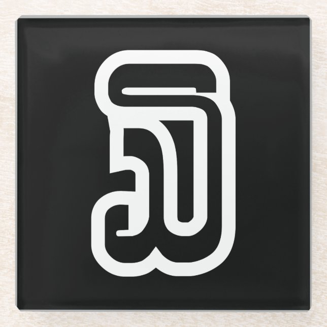 Lao / Laos Nummer drei / 3 / ໓ (Sam) Laotian Glasuntersetzer (Vorderseite)