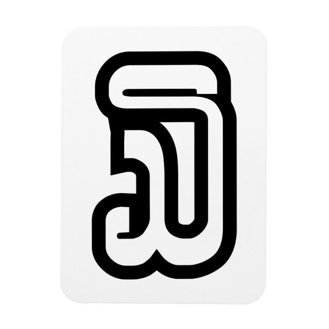 Lao / Laos Nummer drei / 3 / ໓ (Sam) Laotian Magnet (Vertikal)