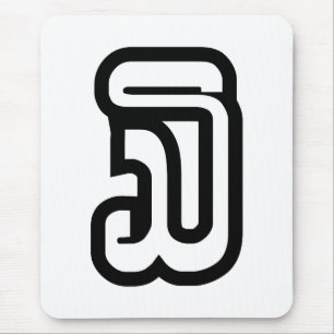 Lao / Laos Nummer drei / 3 / ໓ (Sam) Laotian Mousepad