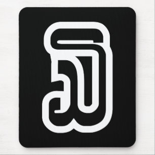 Lao / Laos Nummer drei / 3 / ໓ (Sam) Laotian Mousepad