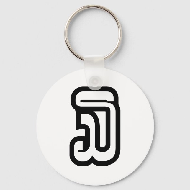 Lao / Laos Nummer drei / 3 / ໓ (Sam) Laotian Schlüsselanhänger (Vorderseite)