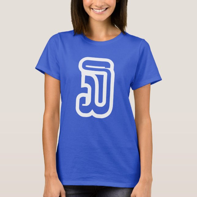 Lao / Laos Nummer drei / 3 / ໓ (Sam) Laotian T-Shirt (Vorderseite)