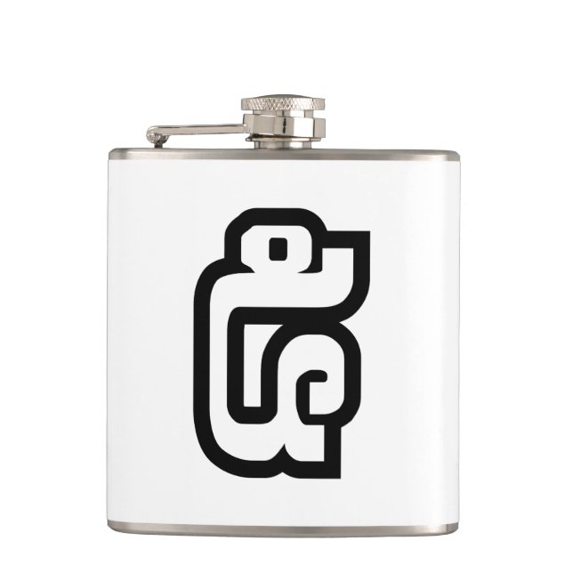 Lao / Laos Nummer fünf / 5 / ໕ (Haa/ha) Laotisch Flachmann (Vorderseite)