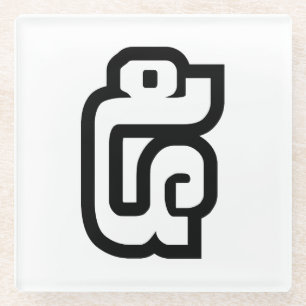 Lao / Laos Nummer fünf / 5 / ໕ (Haa/ha) Laotisch Glasuntersetzer