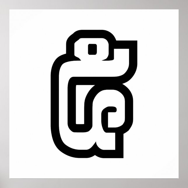 Lao / Laos Nummer fünf / 5 / ໕ (Haa/ha) Laotisch Poster (Vorne)