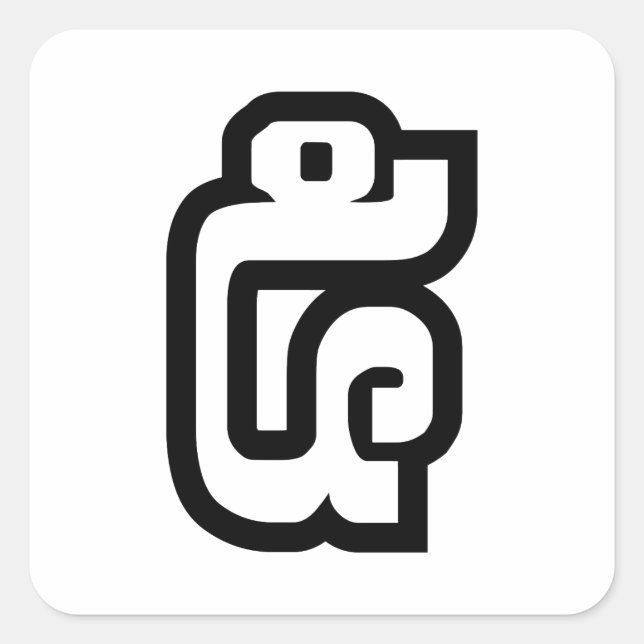 Lao / Laos Nummer fünf / 5 / ໕ (Haa/ha) Laotisch Quadratischer Aufkleber (Vorderseite)