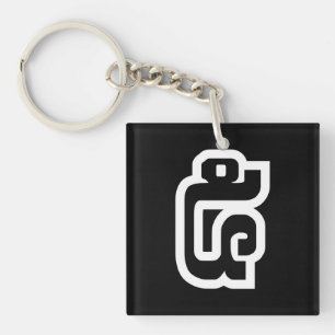 Lao / Laos Nummer fünf / 5 / ໕ (Haa/ha) Laotisch Schlüsselanhänger