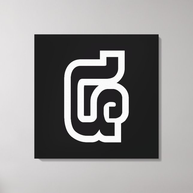 Lao / Laos Nummer Vier / 4 / ໔ (siehe/Si) Laotian Leinwanddruck (Vorderseite)