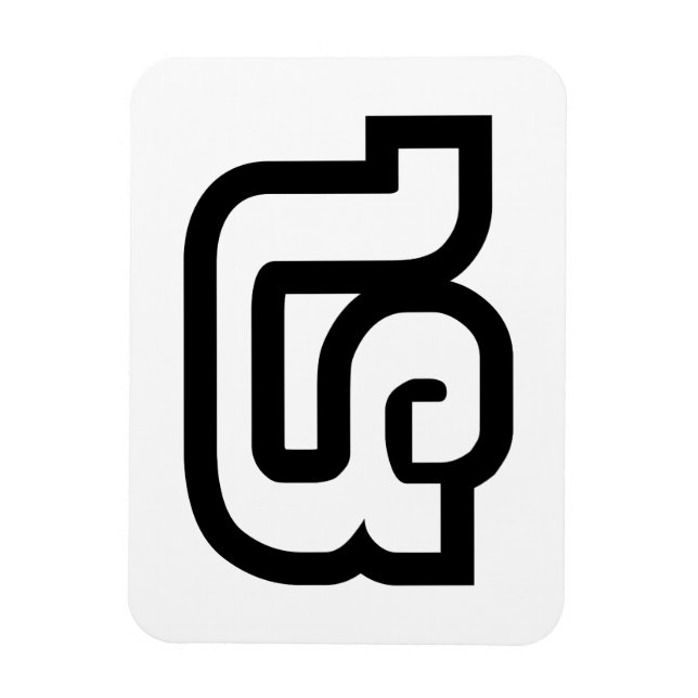 Lao / Laos Nummer Vier / 4 / ໔ (siehe/Si) Laotian Magnet (Vertikal)