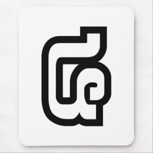 Lao / Laos Nummer Vier / 4 / ໔ (siehe/Si) Laotian Mousepad