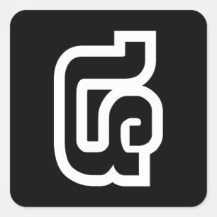 Lao / Laos Nummer Vier / 4 / ໔ (siehe/Si) Laotian Quadratischer Aufkleber