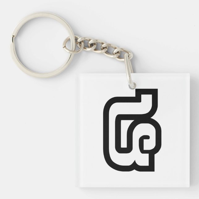 Lao / Laos Nummer Vier / 4 / ໔ (siehe/Si) Laotian Schlüsselanhänger (Vorderseite)