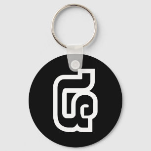 Lao / Laos Nummer Vier / 4 / ໔ (siehe/Si) Laotian Schlüsselanhänger