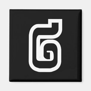 Lao / Laos Nummer Zwei / 2 / ໒ (Song) Laotian Magnet